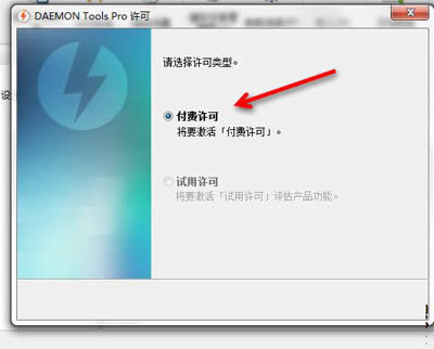 ̓M(q)Daemon Tools Proİbk