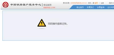 12306W(wng)վʾOl^̎k