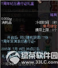 dnf7o(j)ͨCYӫ@ ɶ(jing)(l)