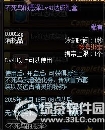 dnfBĶɻ ͪͨ^кöY3