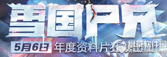 (zhn)ѩ(gu)ʬA(y)s(dng)W(wng)ַ 56YƬ񱩳ɽ1