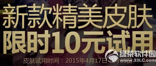 lol10ԪԇƤw4»ӾWַ ¿Ƥwޕr10Ԫԇ1