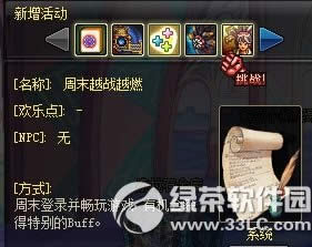 dnfĩԽԽȼӽB ĩ䛲Α؄ebuff