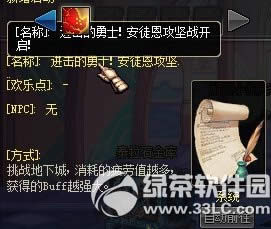 dnfMʿͽԑ_ ³ǵbuff1