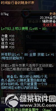 dnf֮/rgߵSѱX 85SSҲیԈD2