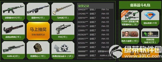 (zhn)(lin)ِS2ʡِӾW(wng)ַ ͶƱ(zhn)ʡ\3