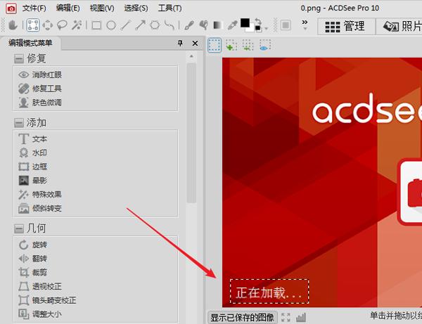 AcdseeӽoDƬRِˣAcdseeRِ˵k