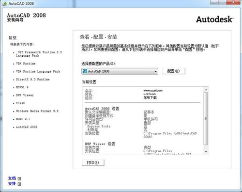 AutoCAD2008ƽWin7 64λ°b