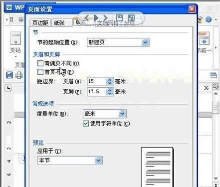 wps������ô�O����ż�ü��ͬ