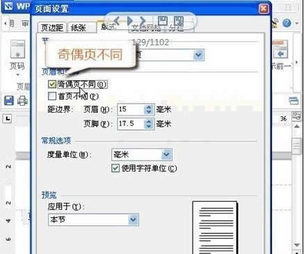 wps������ô�O����ż�ü��ͬ
