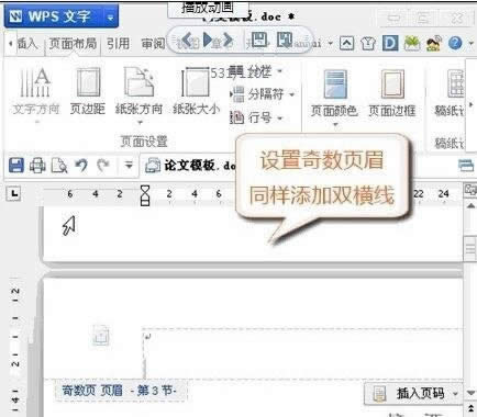 wps������ô�O����ż�ü��ͬ