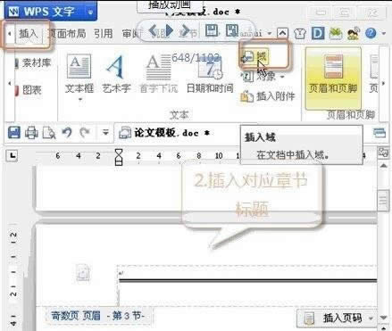 wps������ô�O����ż�ü��ͬ