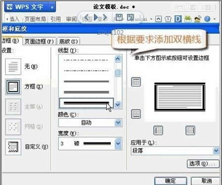 wps������ô�O����ż�ü��ͬ