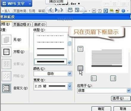 wps������ô�O����ż�ü��ͬ