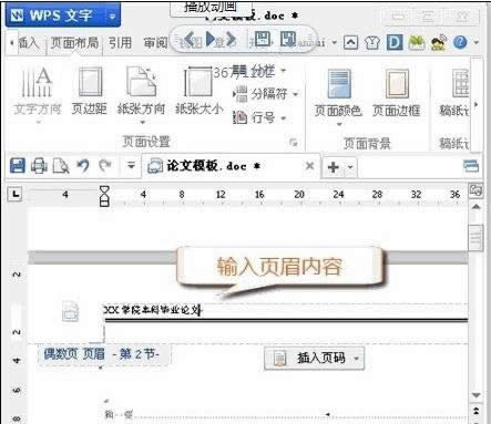 wps������ô�O����ż�ü��ͬ