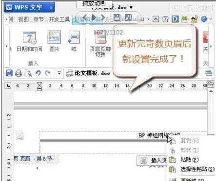 wps������ô�O����ż�ü��ͬ