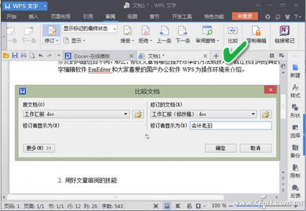 WPSܛ“^”ģʽҳͬ 