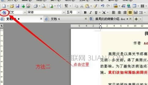 wps������΄h����ɫ�D�Ľ̳�