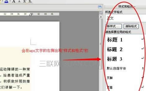 wps������΄h����ɫ�D�Ľ̳�