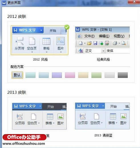 WPS����2013���L�D���ߙ���ɶ�ط���