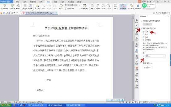 Wps��������O���ļ����o����