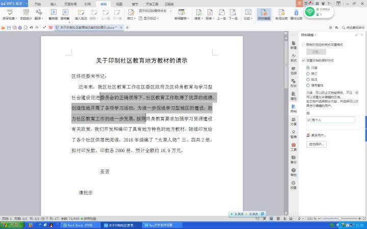 Wps��������O���ļ����o����