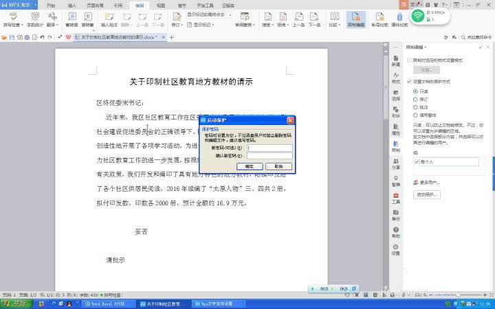 Wps��������O���ļ����o����