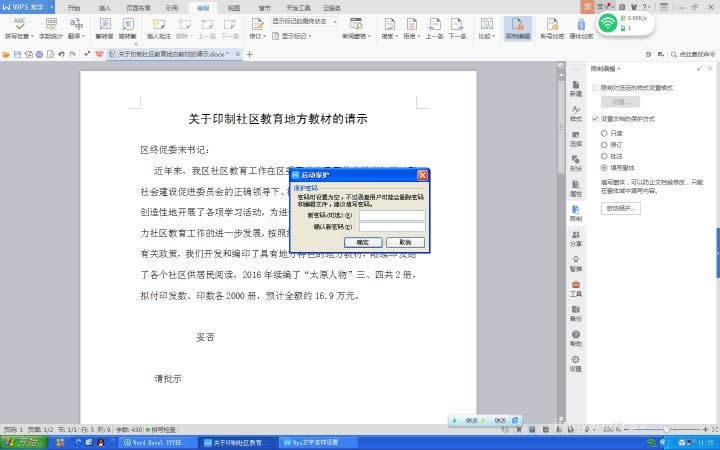 Wps��������O���ļ����o����