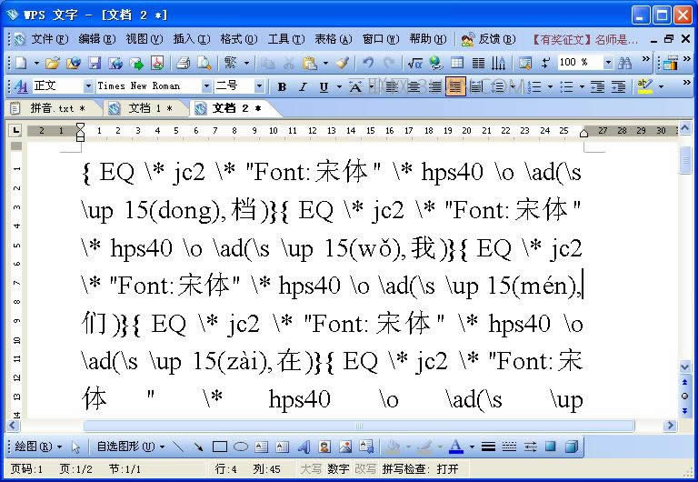 WPS���������O��ƴ����ע