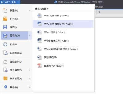 �����wps�������O��ģ���ļ�