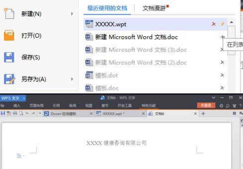 �����wps�������O��ģ���ļ�