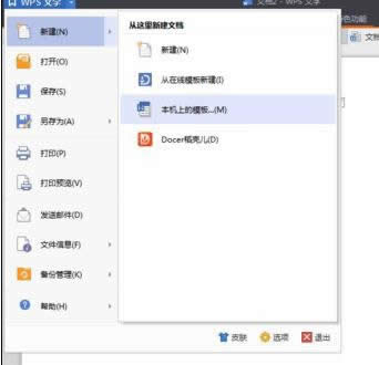 �����wps�������O��ģ���ļ�