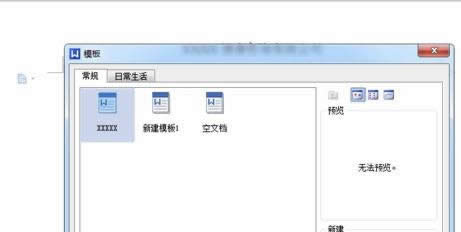 �����wps�������O��ģ���ļ�