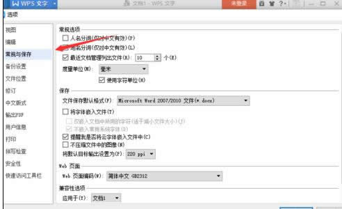 wps��������޸Ľ����ęn��Ŀ