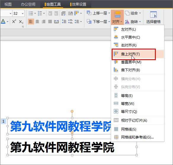 WPS��ʾ�ĸ�������������Ч��