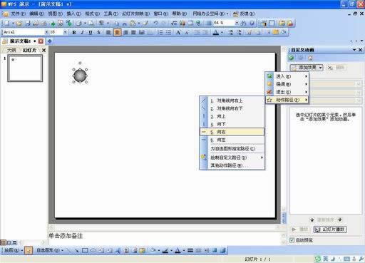 ����WPS��ʾģ�M���w��Ҋ���\��Ч��