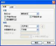 ����WPS��ʾģ�M���w��Ҋ���\��Ч��