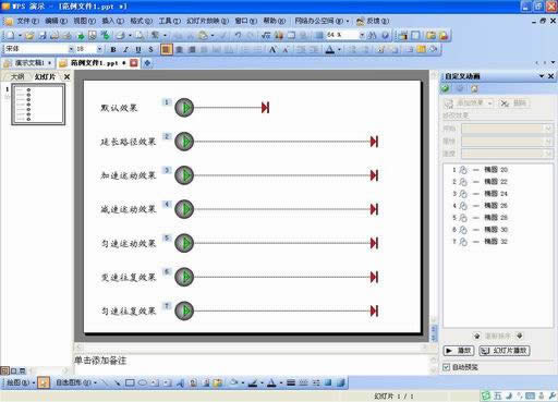 ����WPS��ʾģ�M���w��Ҋ���\��Ч��