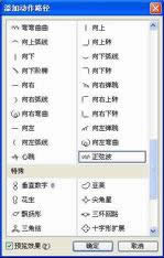 ����WPS��ʾģ�M���w��Ҋ���\��Ч��