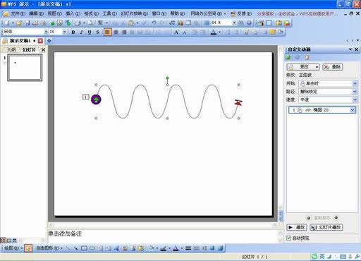 ����WPS��ʾģ�M���w��Ҋ���\��Ч��