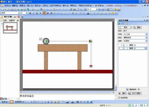 ����WPS��ʾģ�M���w��Ҋ���\��Ч��