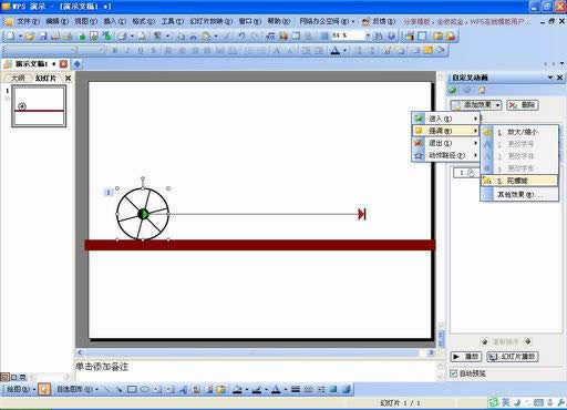 ����WPS��ʾģ�M���w��Ҋ���\��Ч��