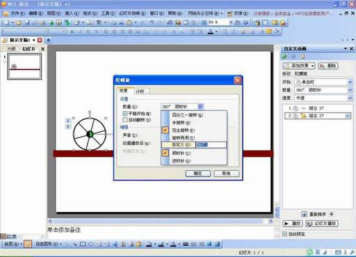 ����WPS��ʾģ�M���w��Ҋ���\��Ч��