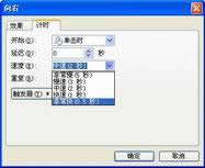 ����WPS��ʾģ�M���w��Ҋ���\��Ч��