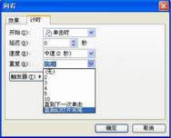 ����WPS��ʾģ�M���w��Ҋ���\��Ч��