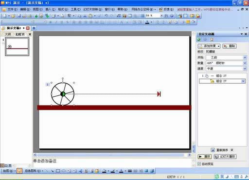 ����WPS��ʾģ�M���w��Ҋ���\��Ч��