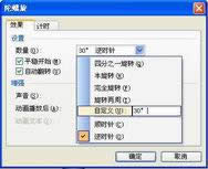 ����WPS��ʾģ�M���w��Ҋ���\��Ч��