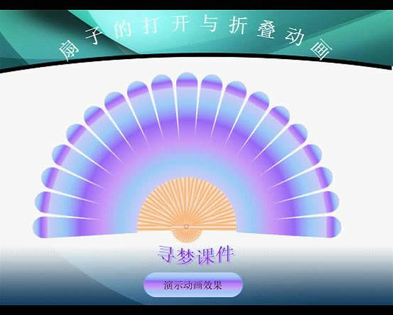 WPS��ʾ�O(sh��)Ӌ���ӵ��ۯB�c���_�Ӯ� ���Ľ̳�