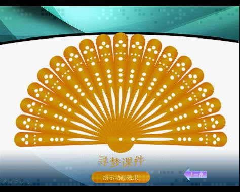 WPS��ʾ�O(sh��)Ӌ���ӵ��ۯB�c���_�Ӯ�