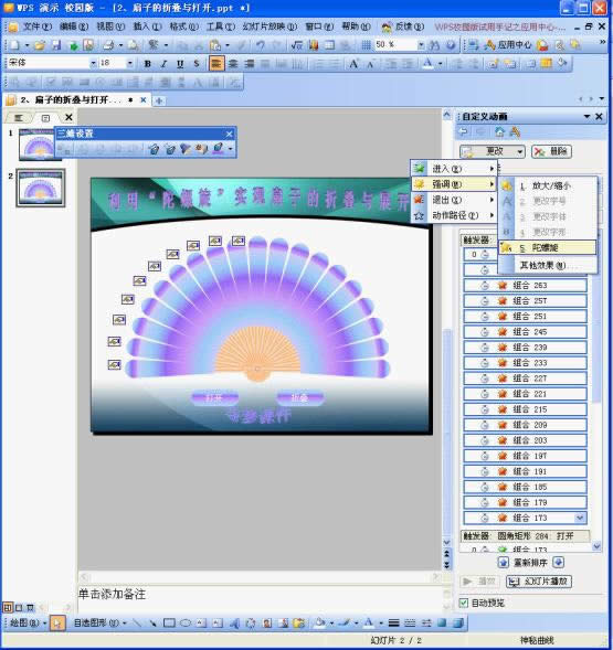 WPS��ʾ�O(sh��)Ӌ���ӵ��ۯB�c���_�Ӯ�